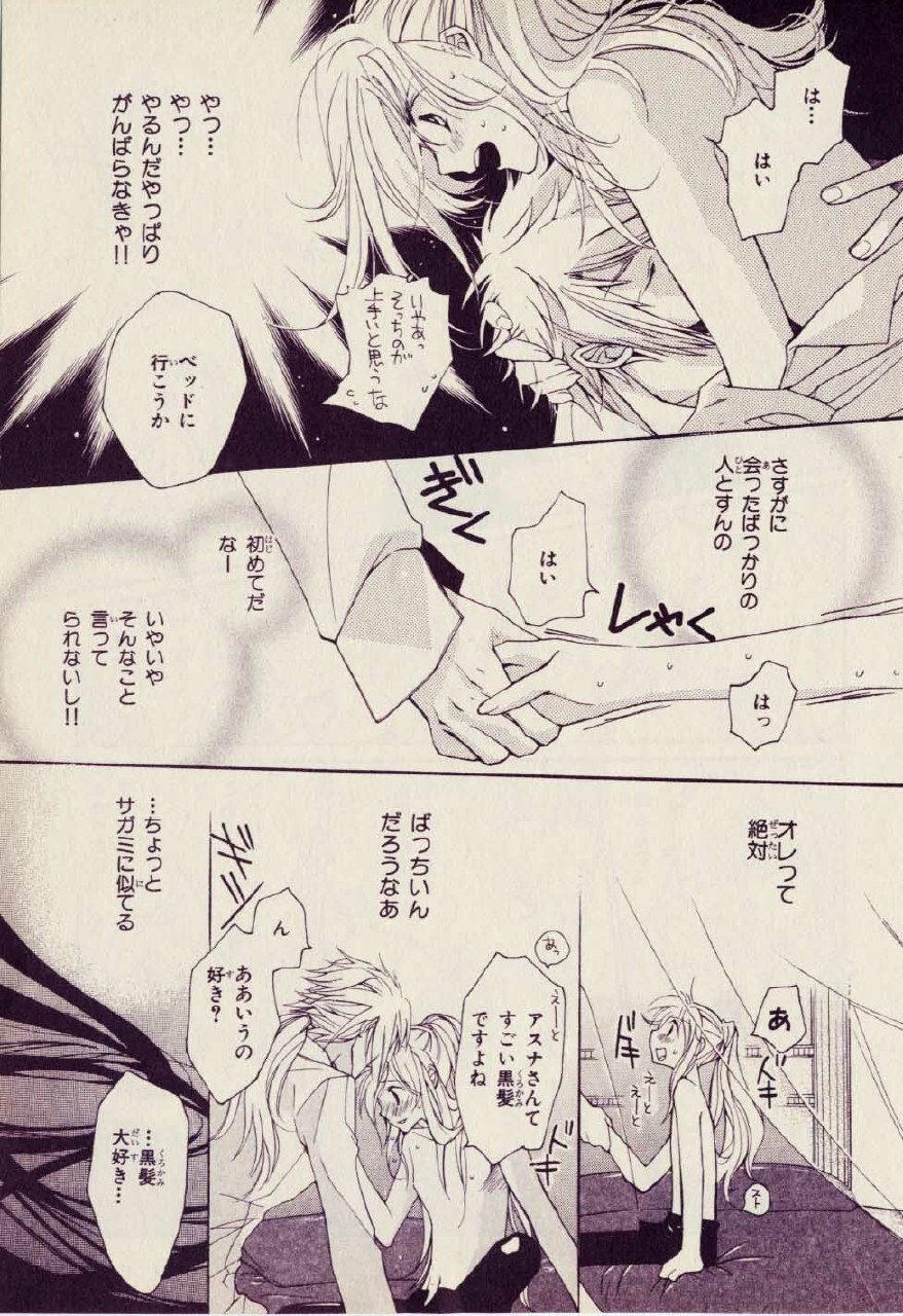Kill Me 2 page 11 preview