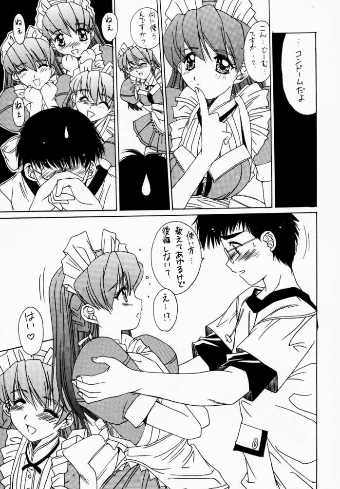 (C59) [Momoiro Settoudan (Yuuki)] Momoiro Club (Hand Maid May) page 8 preview