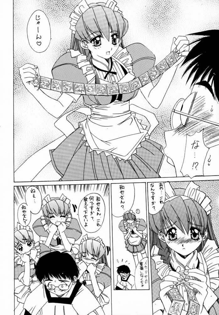 (C59) [Momoiro Settoudan (Yuuki)] Momoiro Club (Hand Maid May) page 7 preview