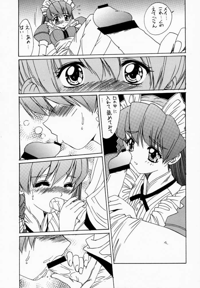 (C59) [Momoiro Settoudan (Yuuki)] Momoiro Club (Hand Maid May) page 12 preview