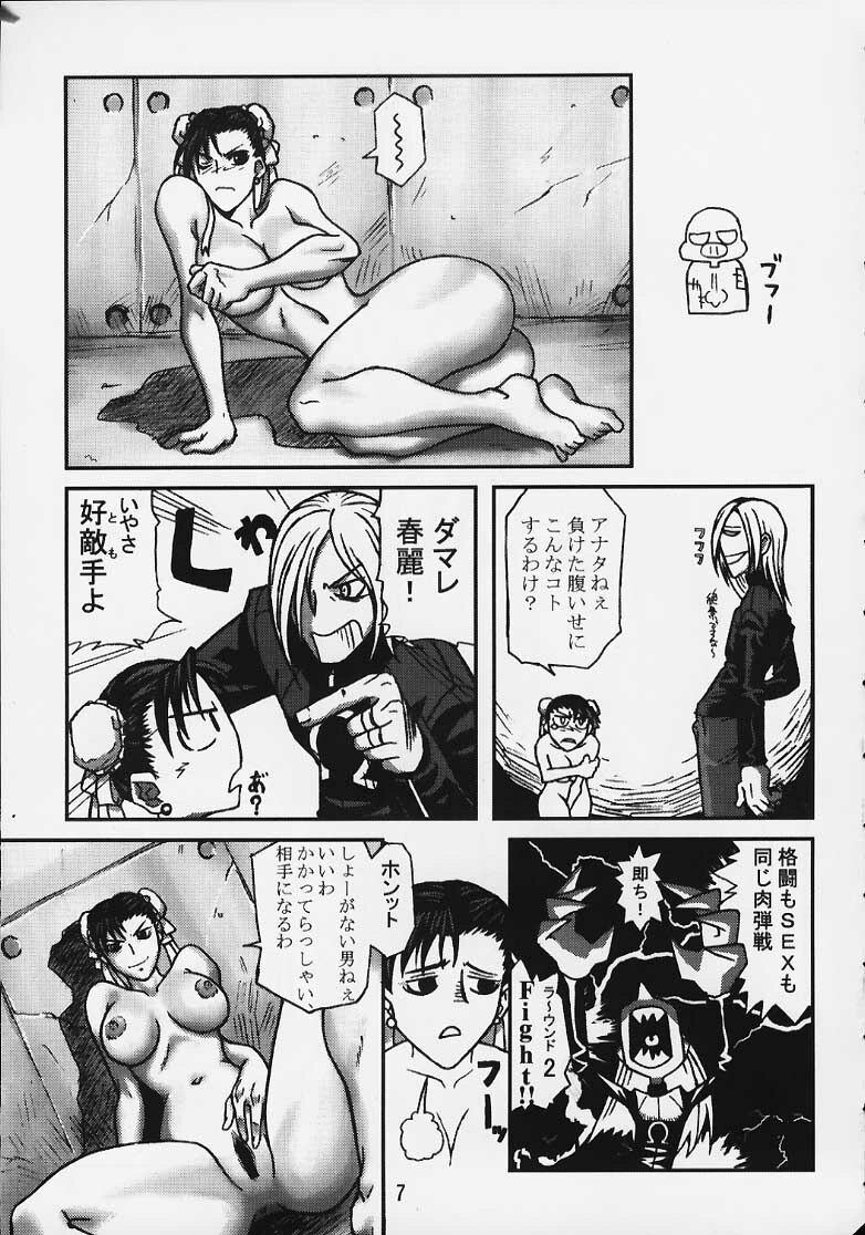 [OVER FLOWS] CAPsure COMic (Street Fighter) page 5 preview