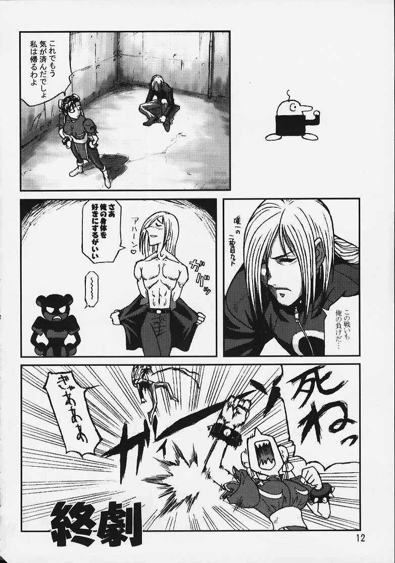 [OVER FLOWS] CAPsure COMic (Street Fighter) page 10 preview