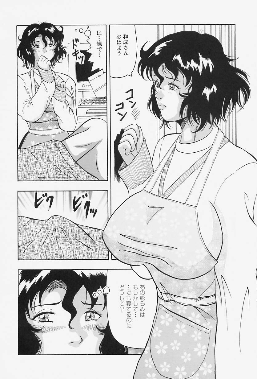 [Okuya Sei] kyonyuu inngyaku gohoushi page 8 preview