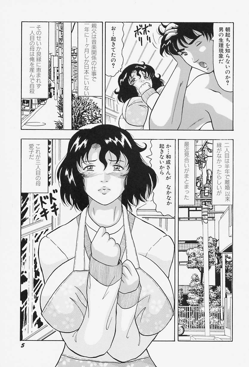 [Okuya Sei] kyonyuu inngyaku gohoushi page 9 preview
