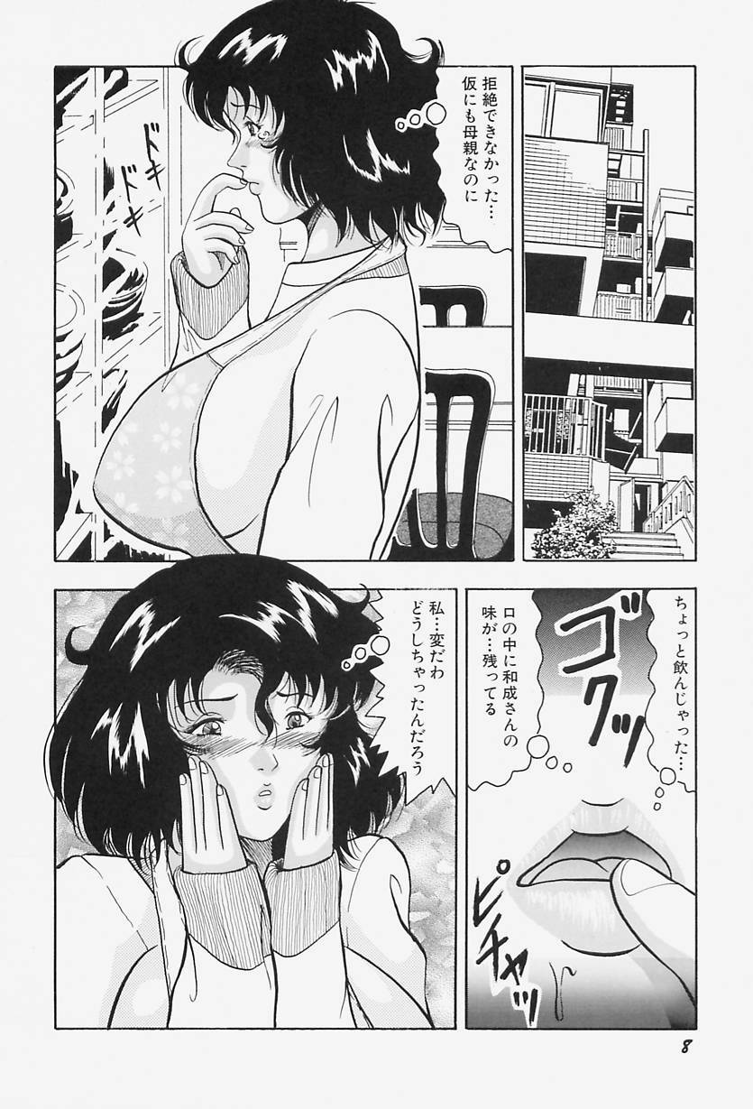 [Okuya Sei] kyonyuu inngyaku gohoushi page 12 preview