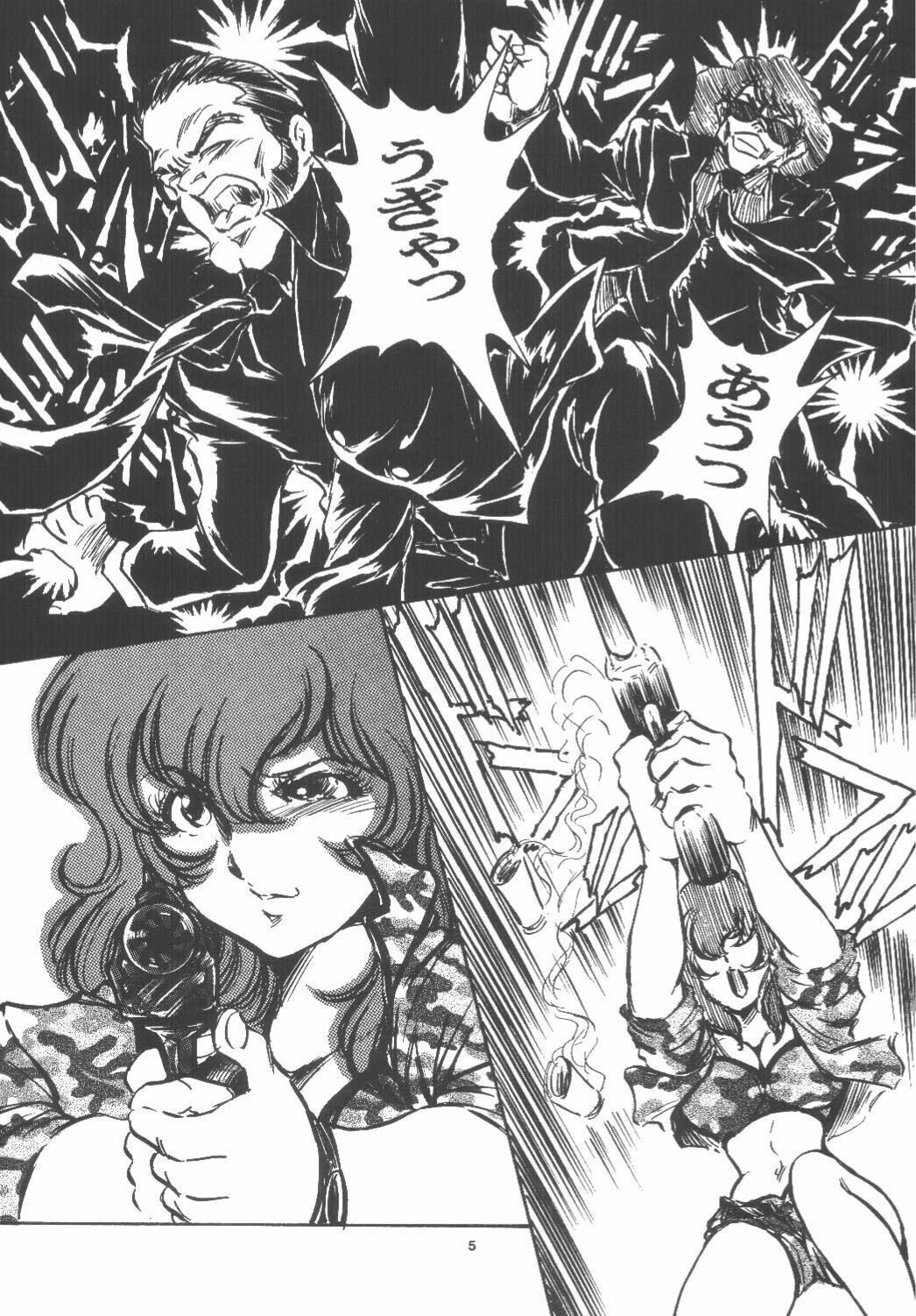 [OFF SIDE (BARON.M)] DOUBLE FUJIKO (Lupin III) page 4 preview