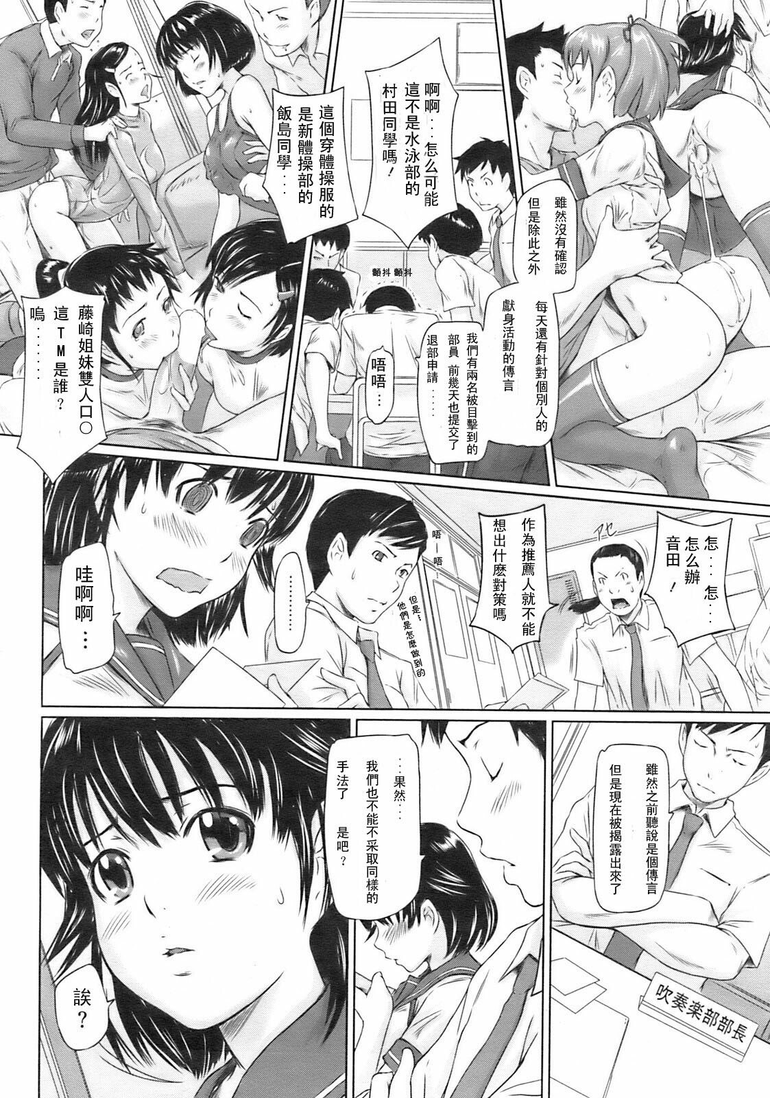 [Kisaragi Gunma] MissCon Kyousoukyoku (COMIC HOTMiLK 2009-02) [Chinese] page 4 preview
