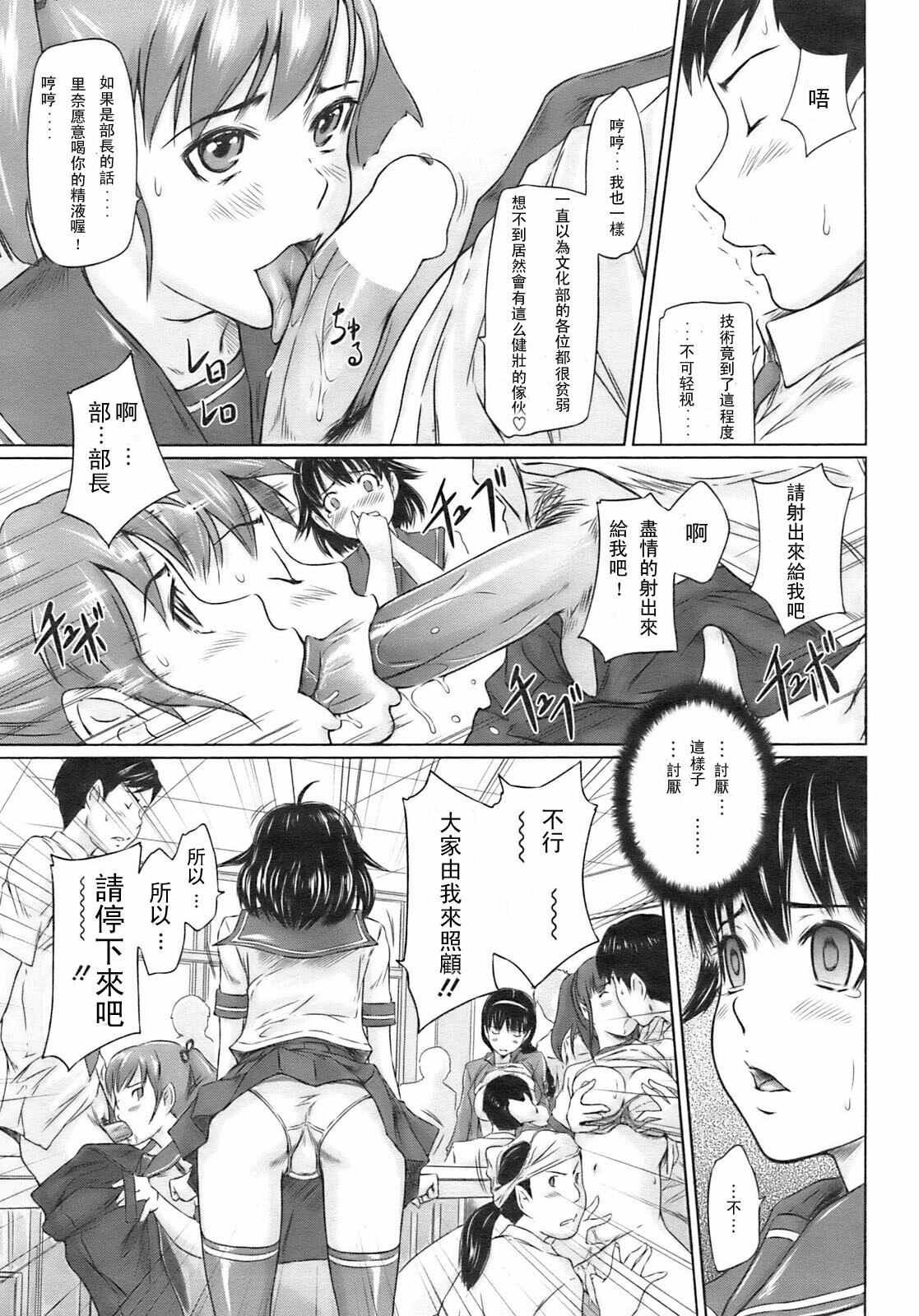 [Kisaragi Gunma] MissCon Kyousoukyoku (COMIC HOTMiLK 2009-02) [Chinese] page 9 preview