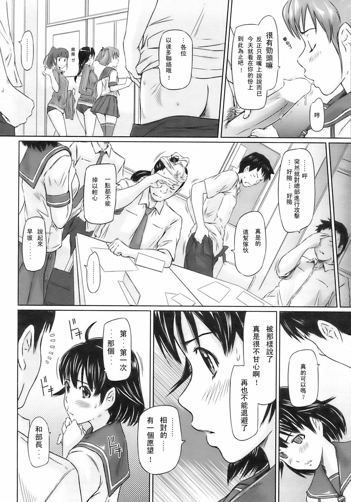 [Kisaragi Gunma] MissCon Kyousoukyoku (COMIC HOTMiLK 2009-02) [Chinese] page 10 preview