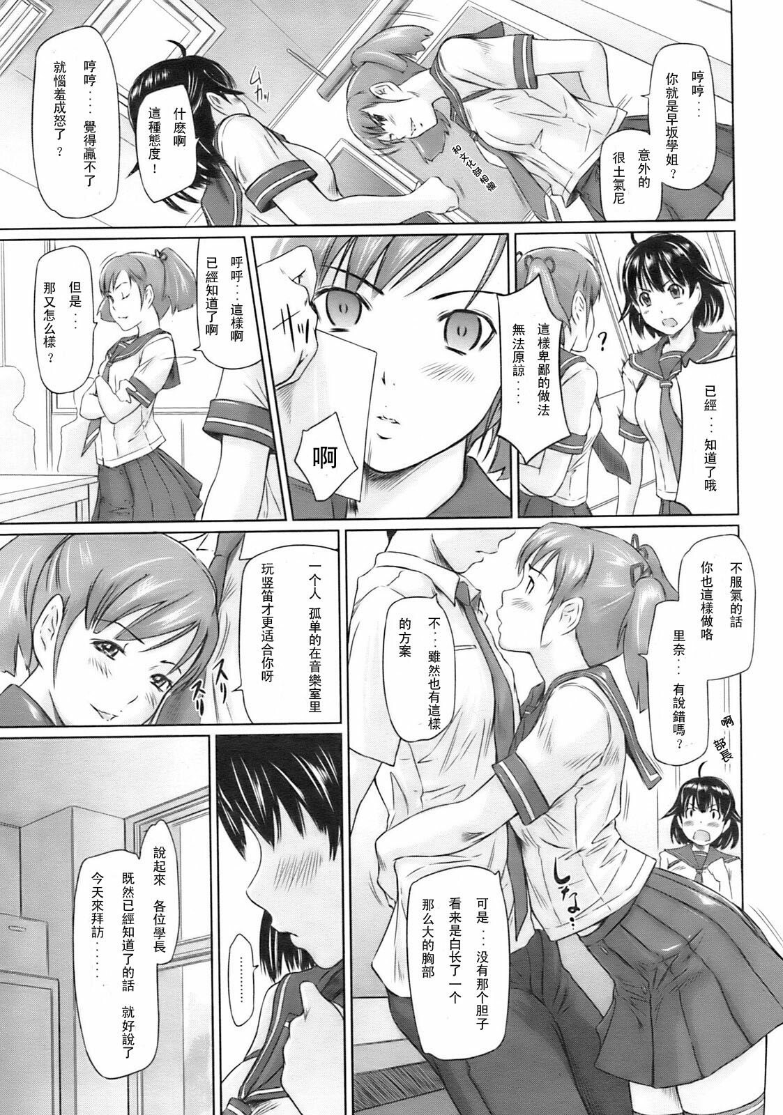 [Kisaragi Gunma] MissCon Kyousoukyoku (COMIC HOTMiLK 2009-02) [Chinese] page 7 preview