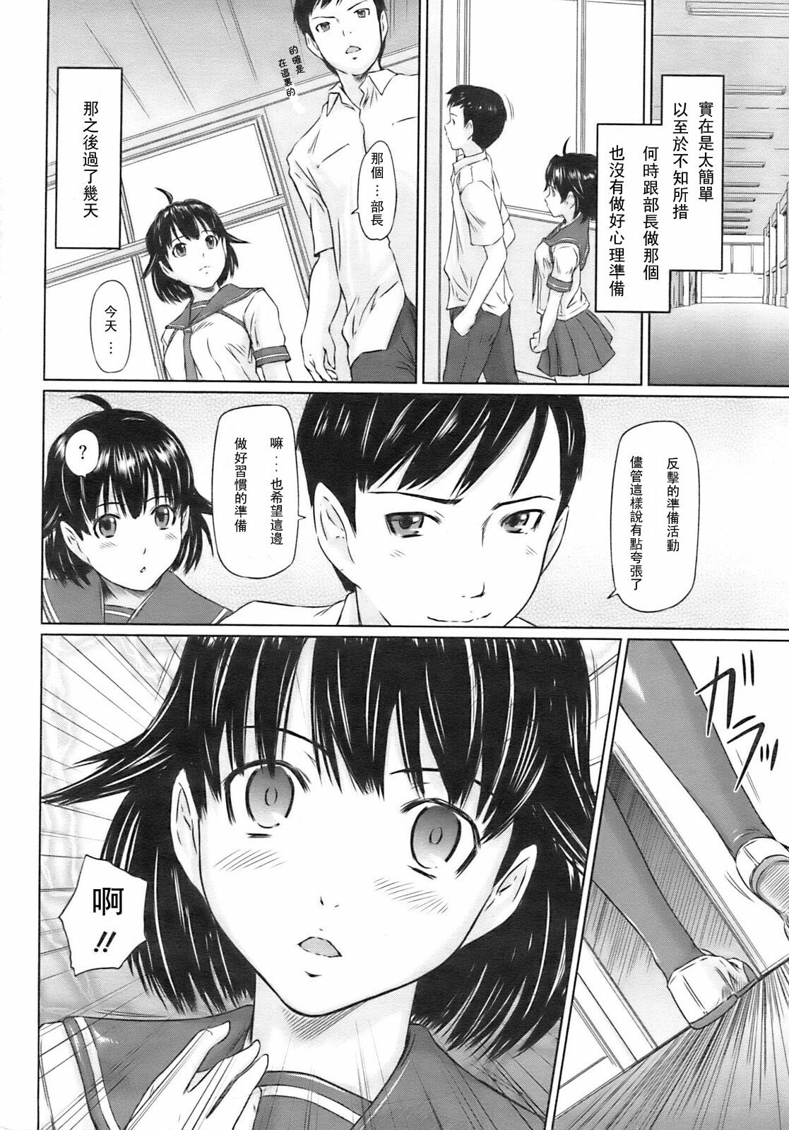 [Kisaragi Gunma] MissCon Kyousoukyoku (COMIC HOTMiLK 2009-02) [Chinese] page 12 preview
