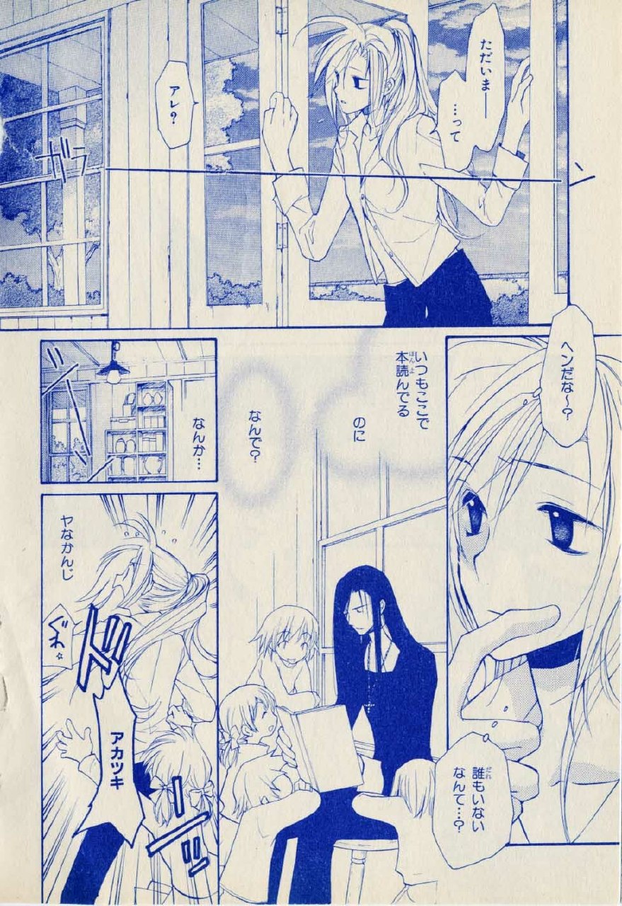 Kill Me_1 page 4 preview