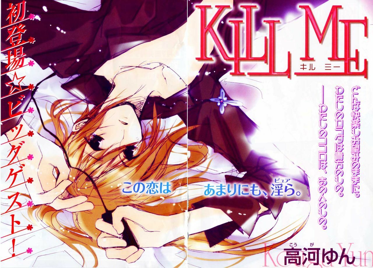 Kill Me_1 page 2 preview