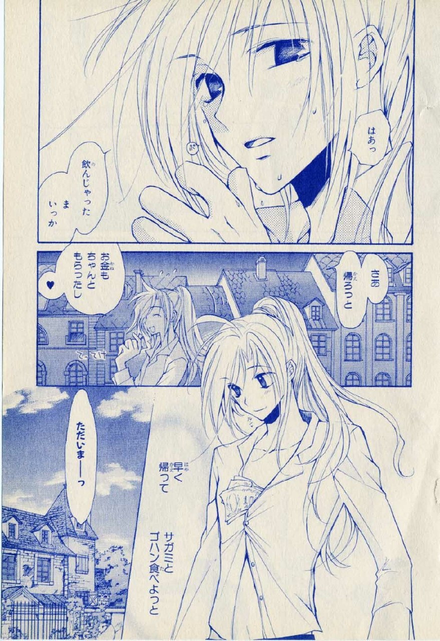 Kill Me_1 page 3 preview