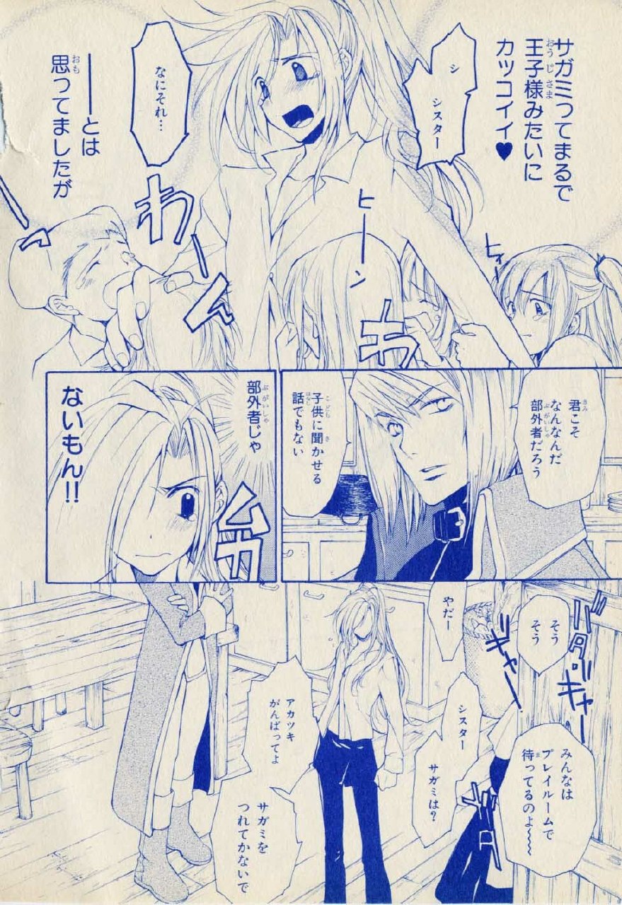 Kill Me_1 page 6 preview