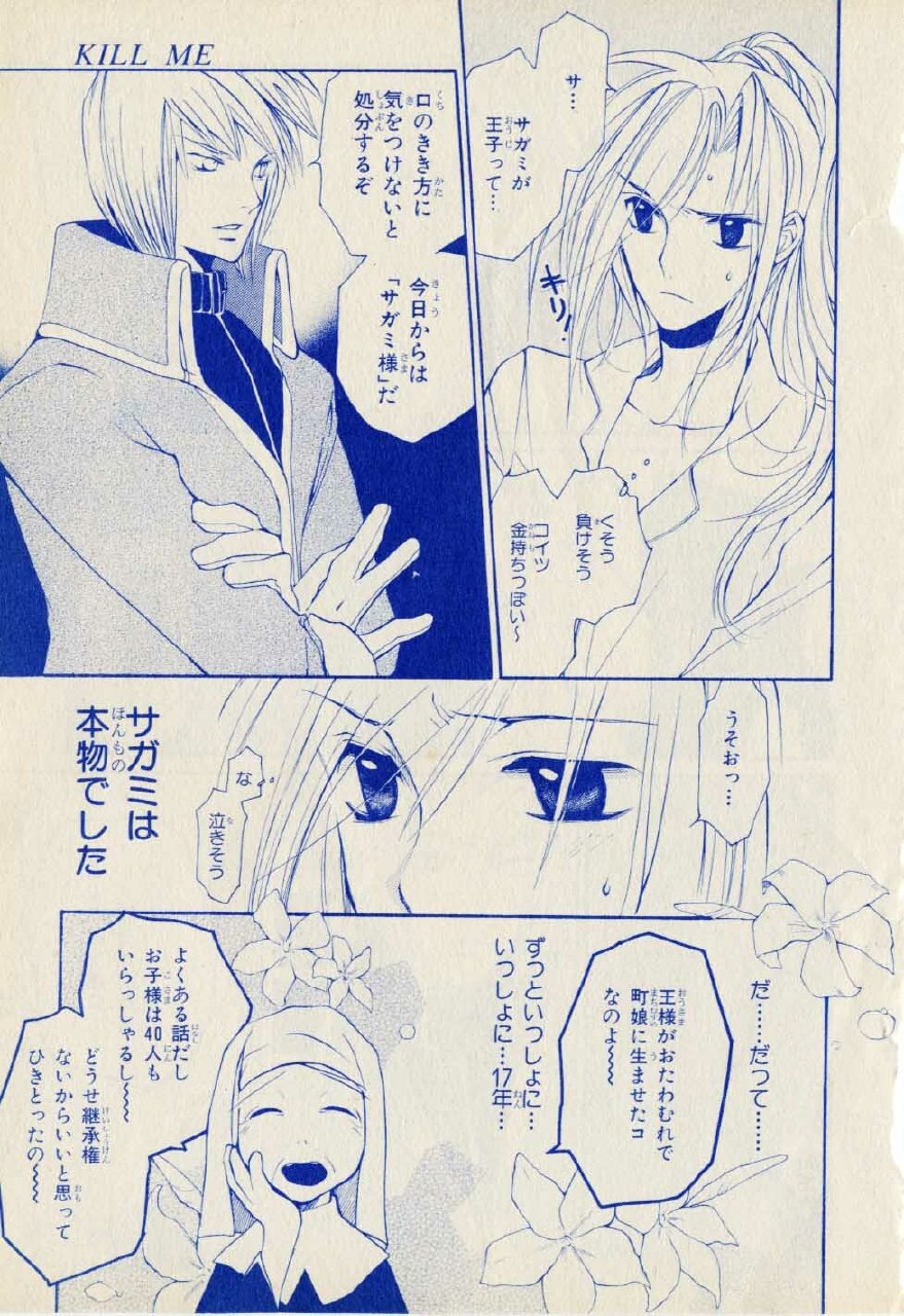 Kill Me_1 page 7 preview