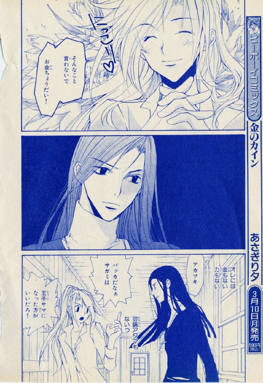 Kill Me_1 page 12 preview
