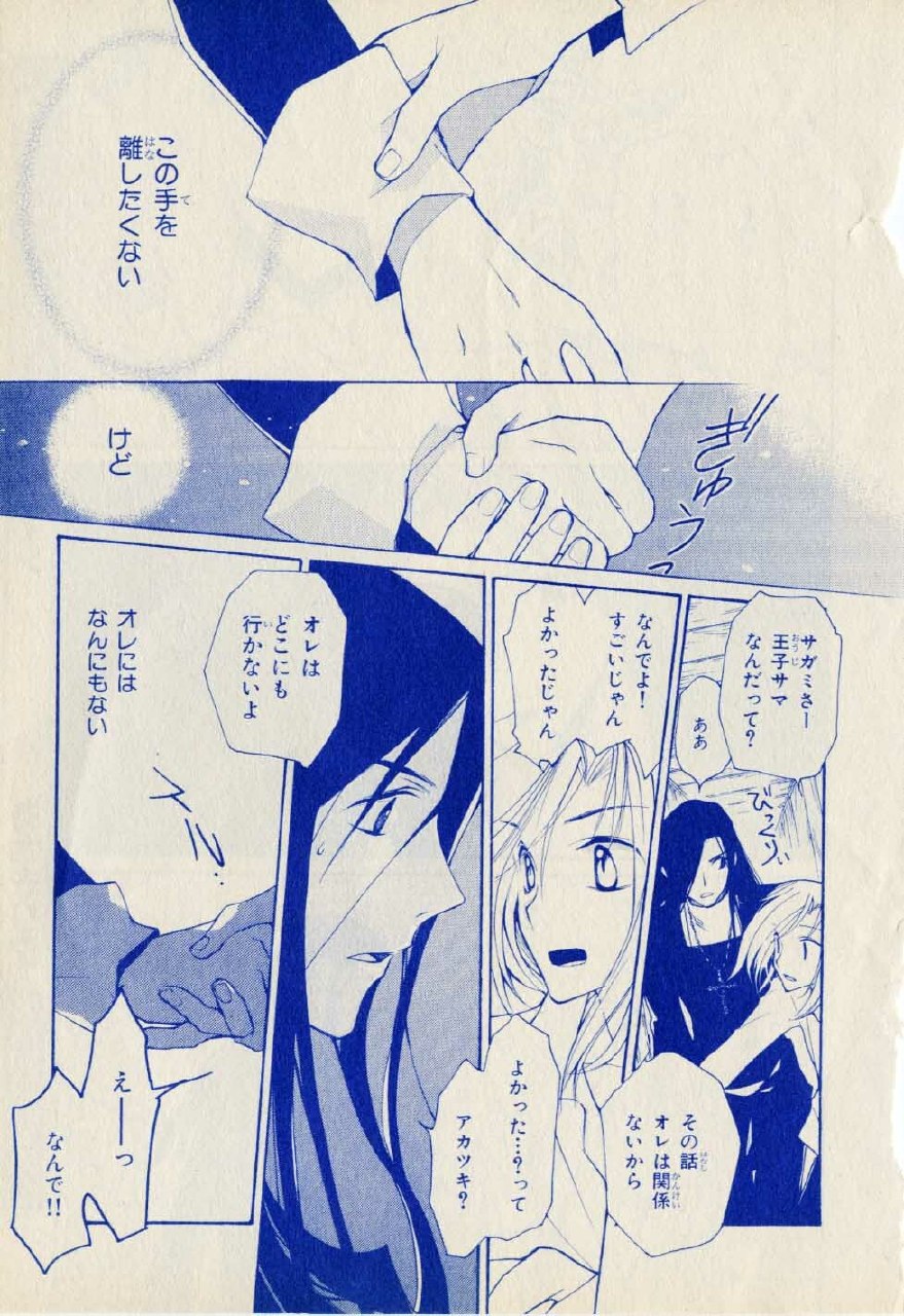 Kill Me_1 page 11 preview