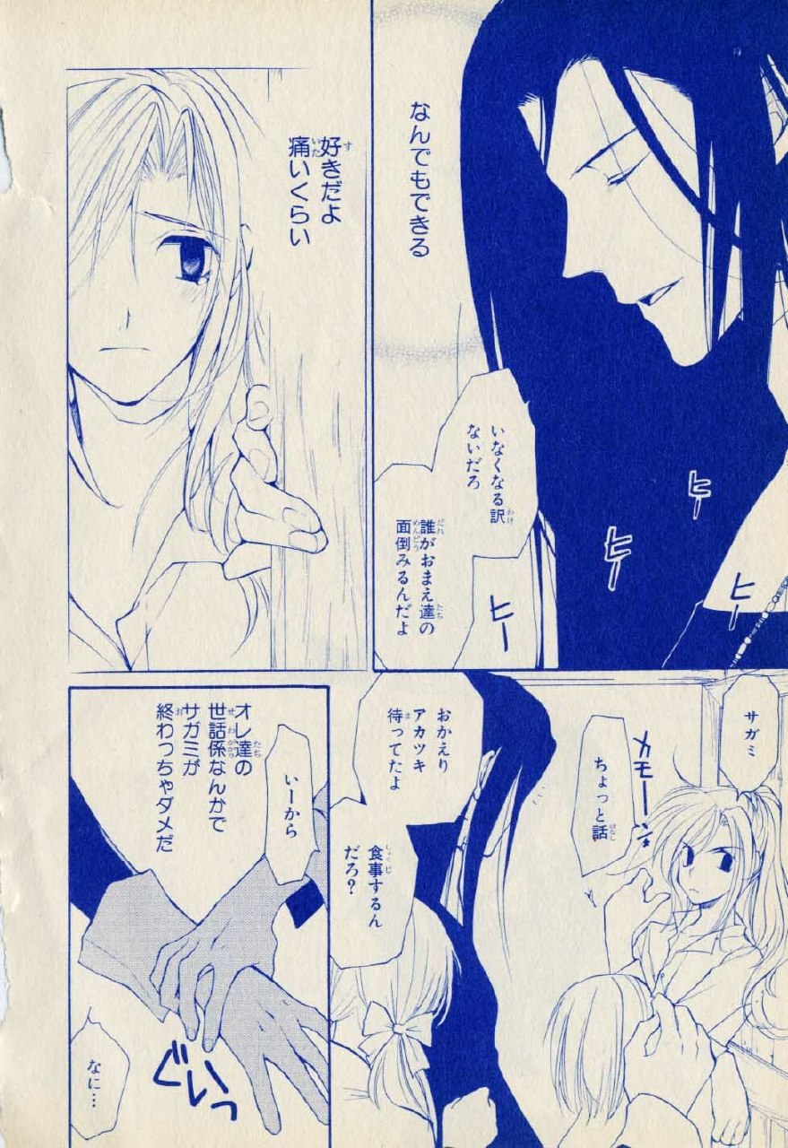 Kill Me_1 page 10 preview