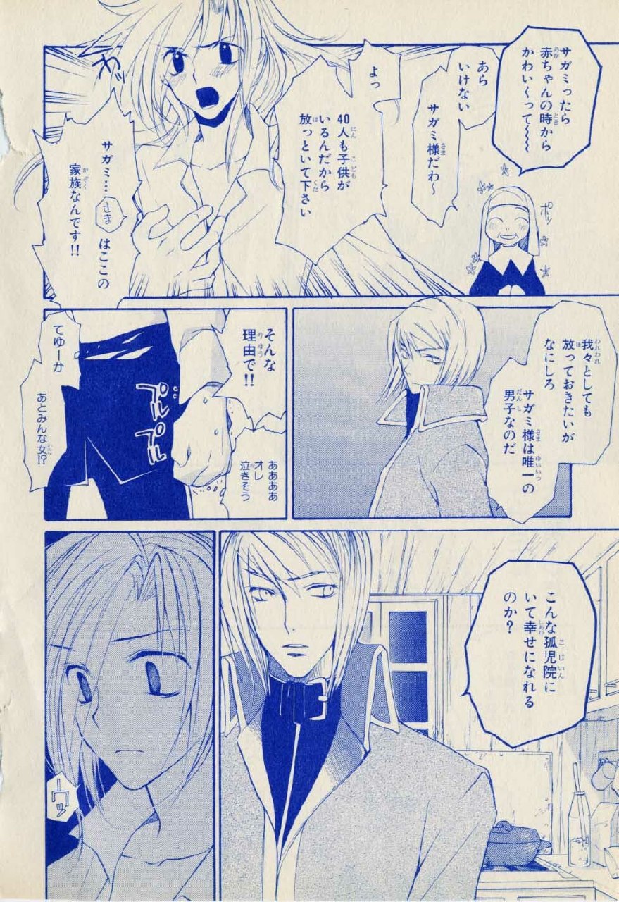 Kill Me_1 page 8 preview