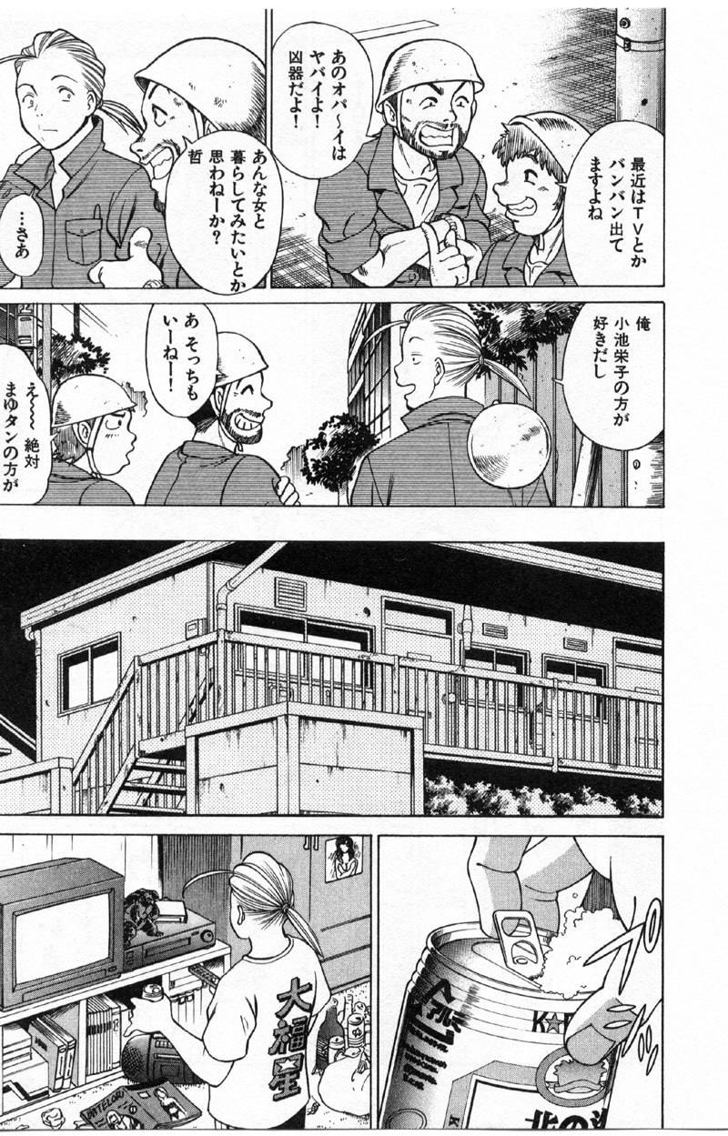 [Tamaki Nozomu] Kokuminteki Kanojo Irokawa Mayu no Zenbu page 6 preview