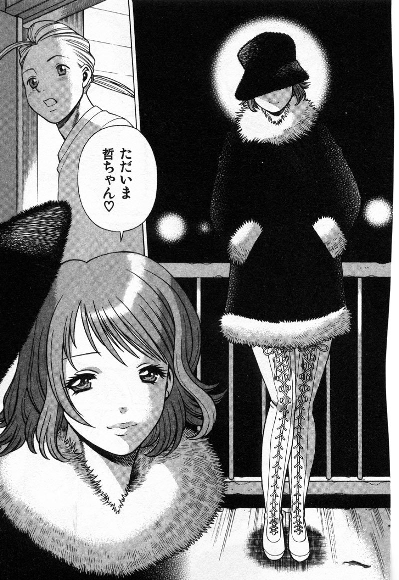 [Tamaki Nozomu] Kokuminteki Kanojo Irokawa Mayu no Zenbu page 8 preview