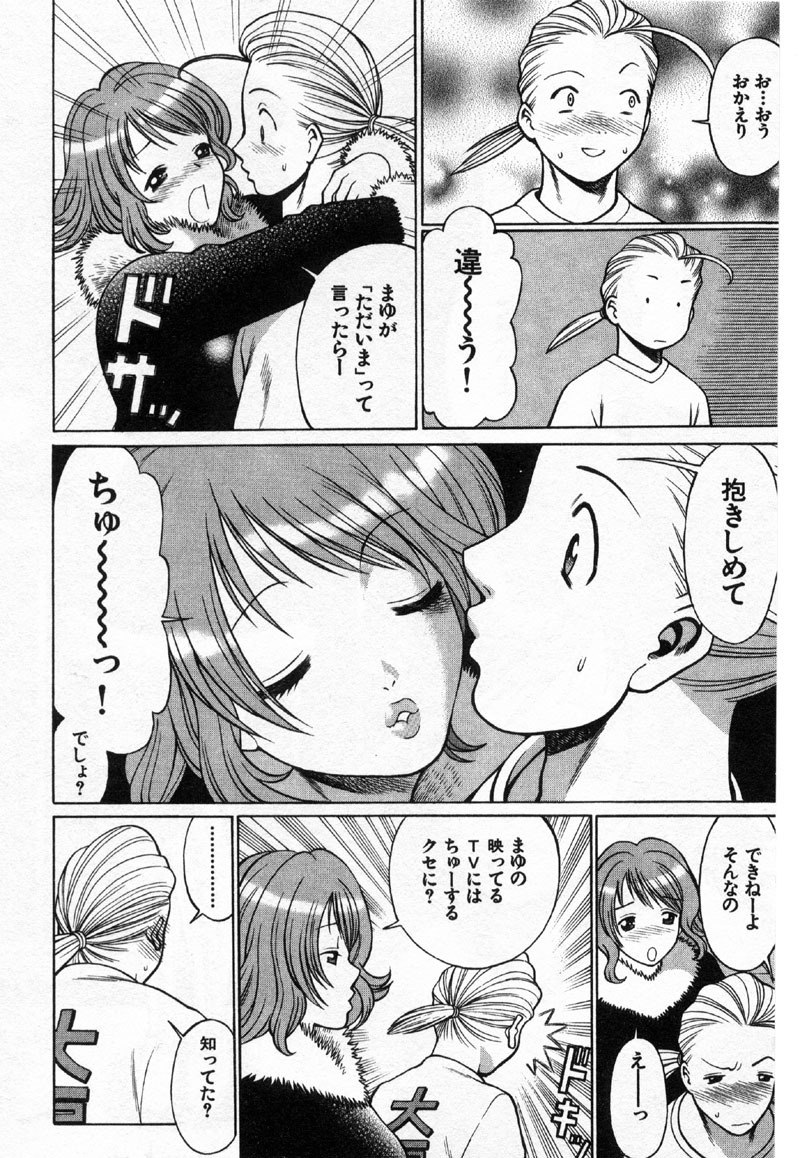 [Tamaki Nozomu] Kokuminteki Kanojo Irokawa Mayu no Zenbu page 9 preview
