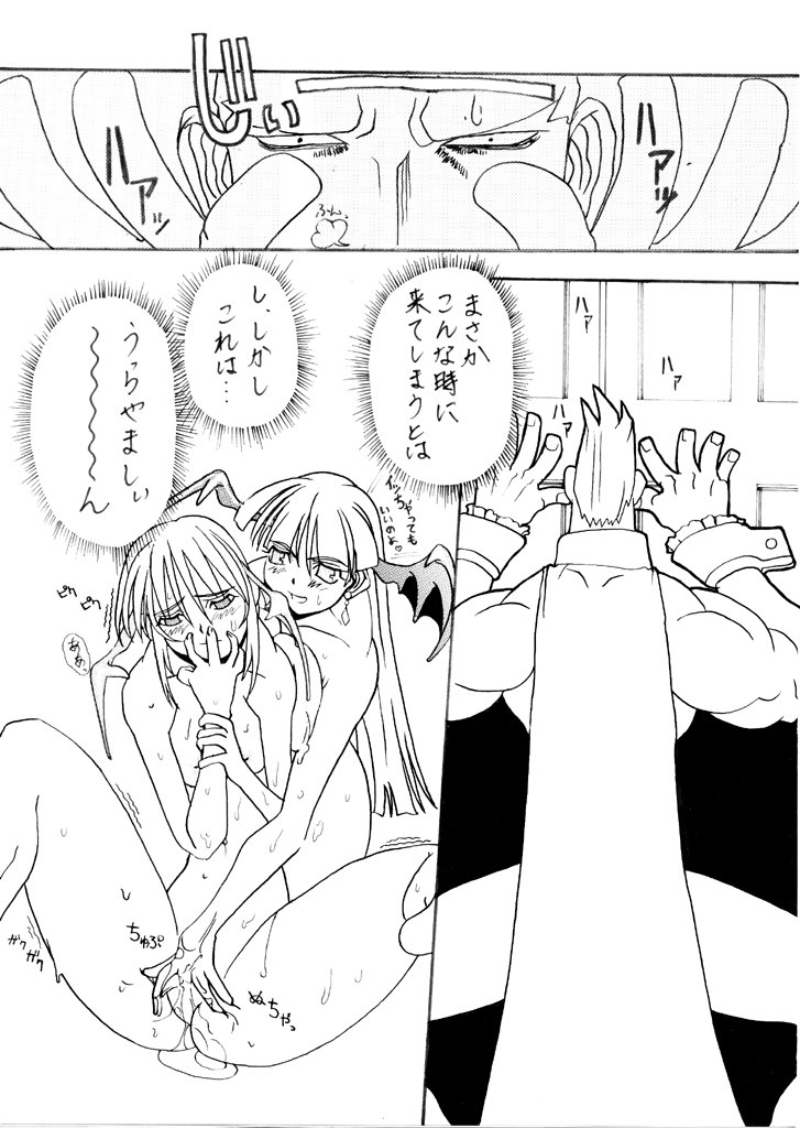 [PRISON (Macaroni)] Black-Box (Darkstalkers) page 5 preview