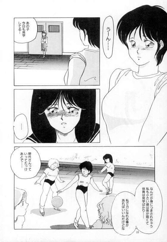 [Umino Yayoi] yawarakana meikyuu page 6 preview