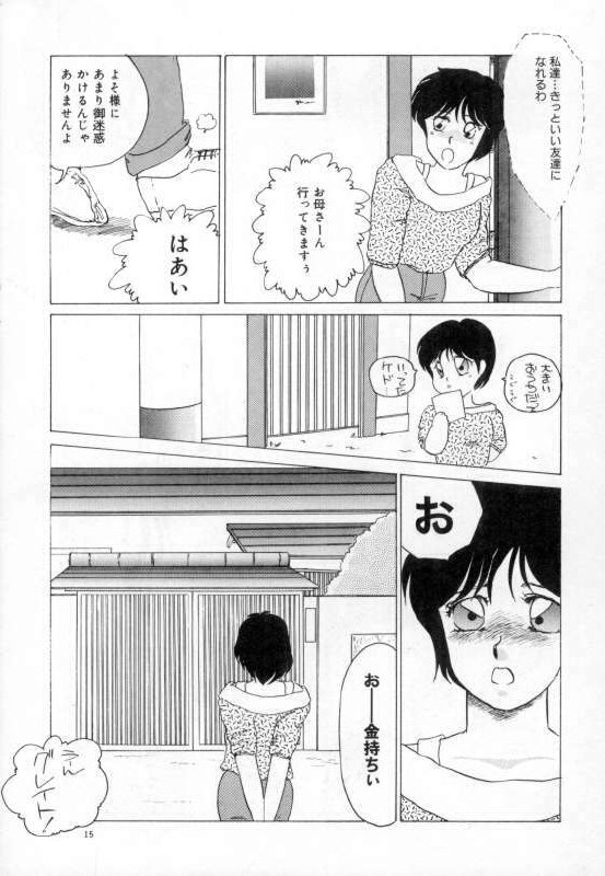 [Umino Yayoi] yawarakana meikyuu page 11 preview