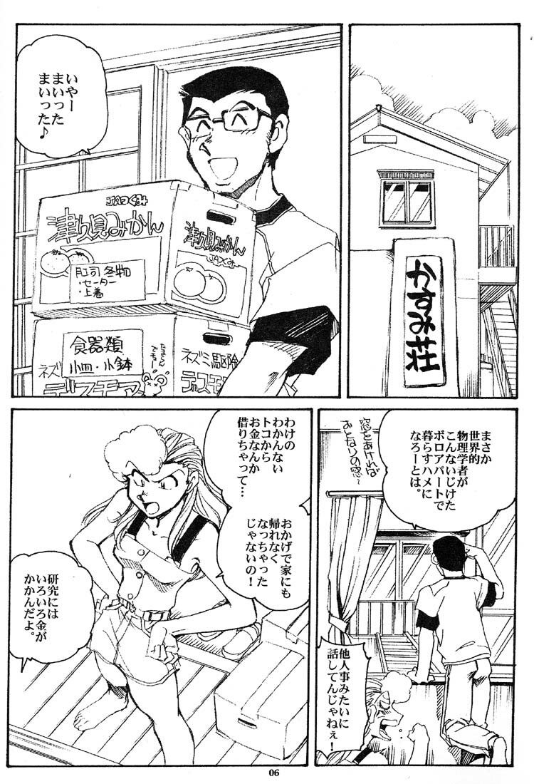 (C59) [Okinawa Taieki Gunjinkai (Yasunaga Kouichirou)] Hand Maid Fuhai (Hand Maid May, The Big O, To Heart) page 5 preview