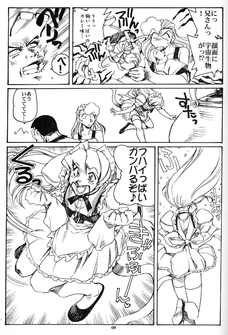 (C59) [Okinawa Taieki Gunjinkai (Yasunaga Kouichirou)] Hand Maid Fuhai (Hand Maid May, The Big O, To Heart) page 8 preview