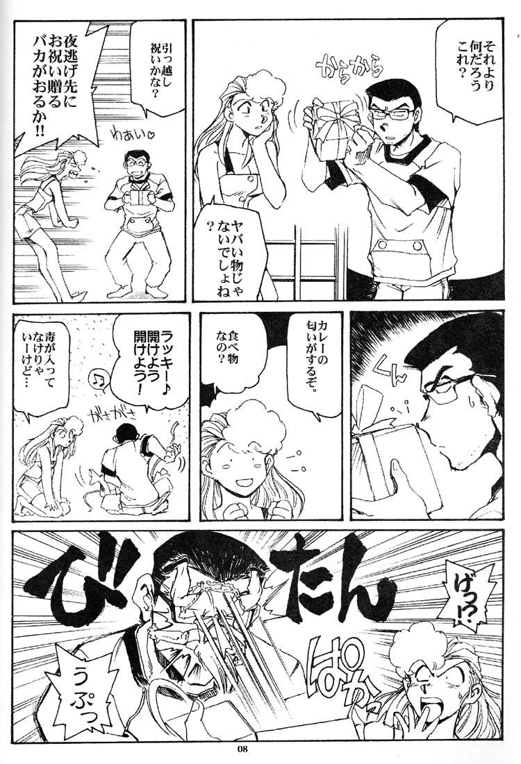 (C59) [Okinawa Taieki Gunjinkai (Yasunaga Kouichirou)] Hand Maid Fuhai (Hand Maid May, The Big O, To Heart) page 7 preview