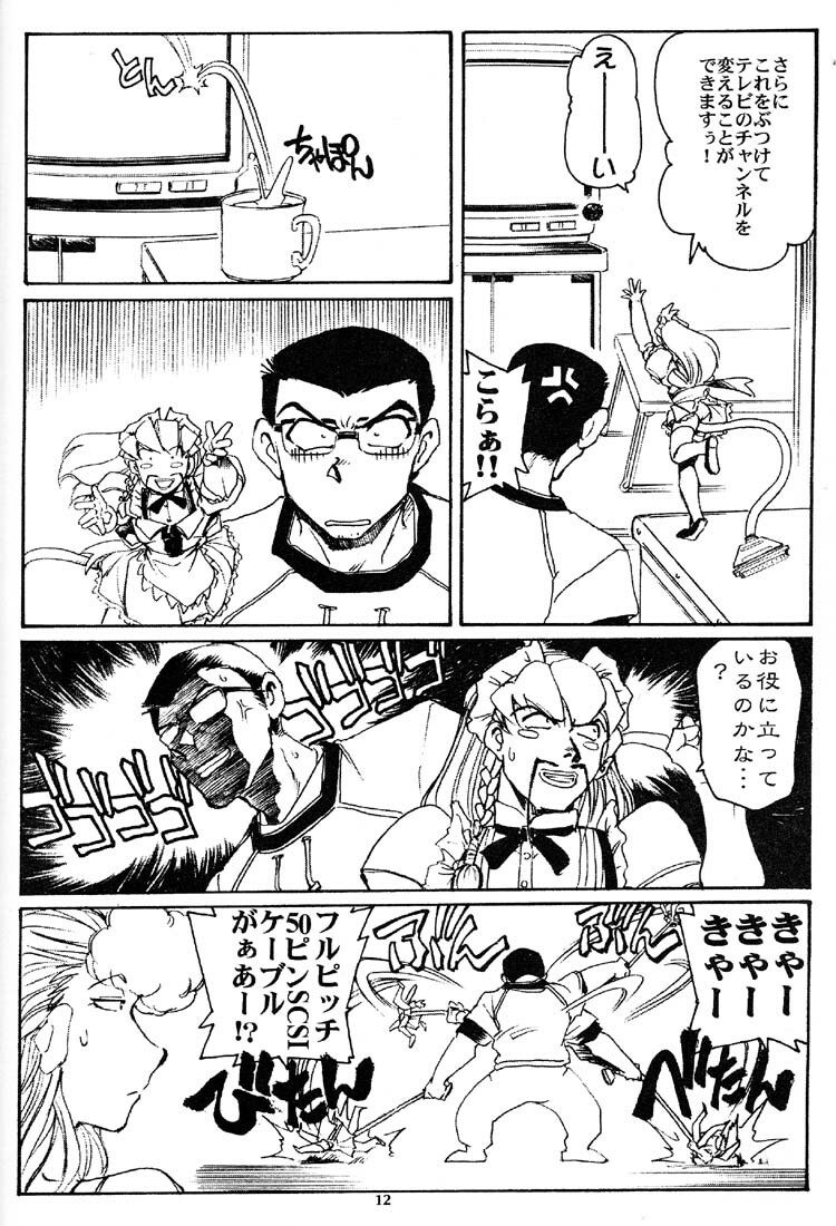 (C59) [Okinawa Taieki Gunjinkai (Yasunaga Kouichirou)] Hand Maid Fuhai (Hand Maid May, The Big O, To Heart) page 11 preview
