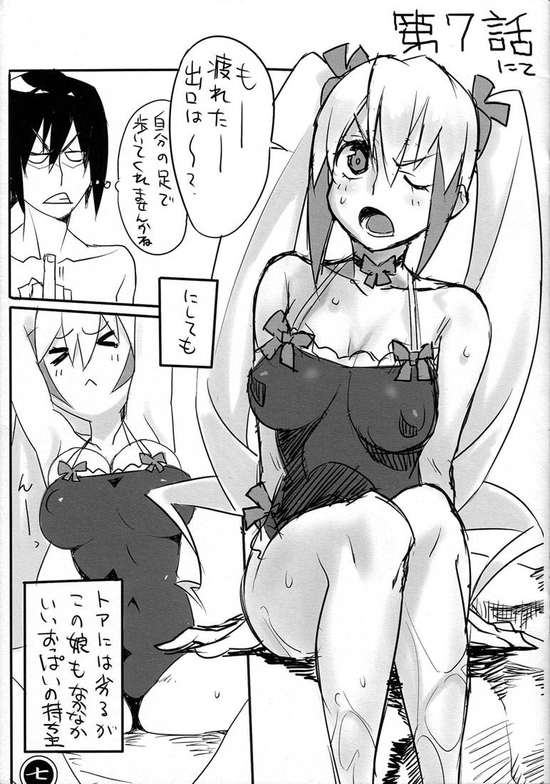 (C73) [Futanaru Futanari Futanareba (CAW=ZOO)] Nice Naut (Dragonaut) page 4 preview