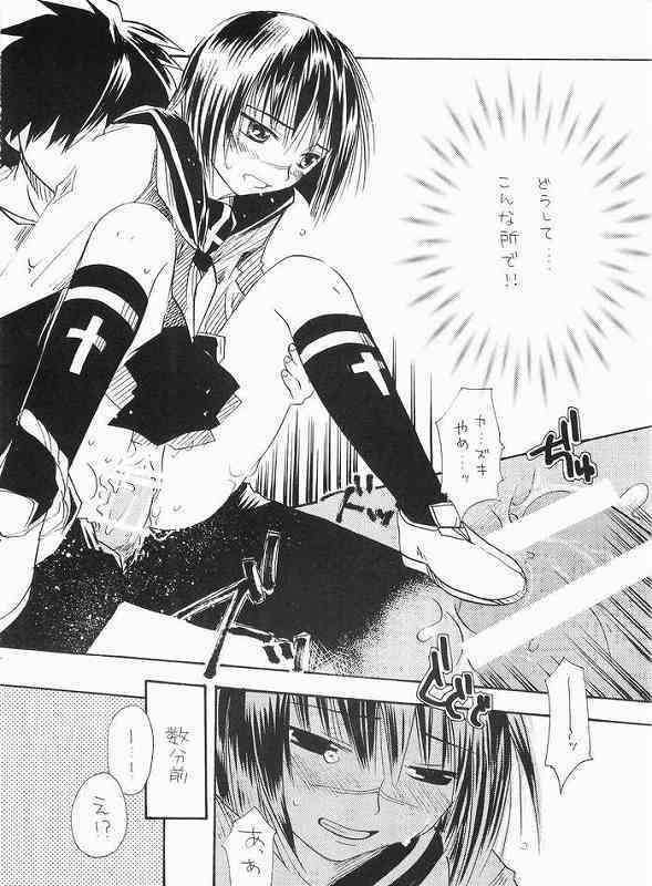 (C65) [Tachibanakan, Murasaki. (Hinase Yuuki, RUIKO)] Uzu (Busou Renkin) page 3 preview