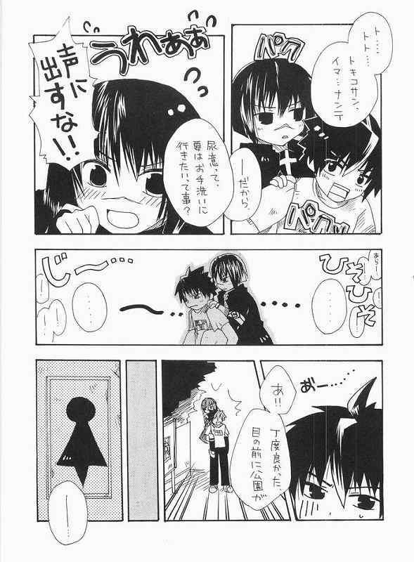 (C65) [Tachibanakan, Murasaki. (Hinase Yuuki, RUIKO)] Uzu (Busou Renkin) page 4 preview