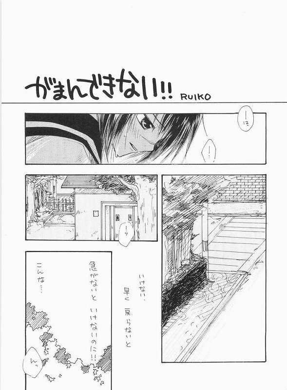 (C65) [Tachibanakan, Murasaki. (Hinase Yuuki, RUIKO)] Uzu (Busou Renkin) page 2 preview