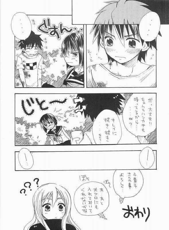 (C65) [Tachibanakan, Murasaki. (Hinase Yuuki, RUIKO)] Uzu (Busou Renkin) page 12 preview
