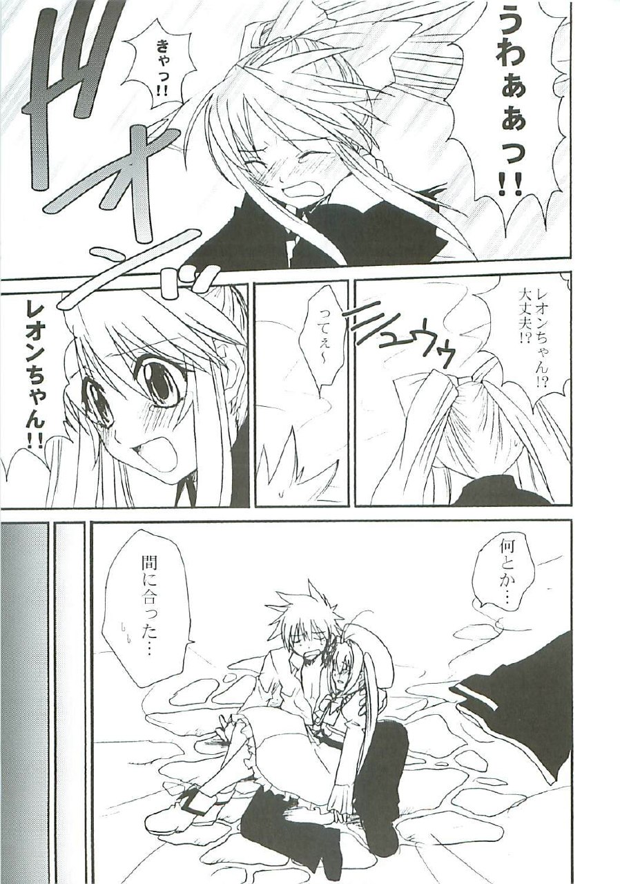 (QUIZ MAGIC MARKET) [Bloody Hawk (Sugioka Hiroyuki)] Kiwametsuke! Marron Sensei (Quiz Magic Academy) page 9 preview
