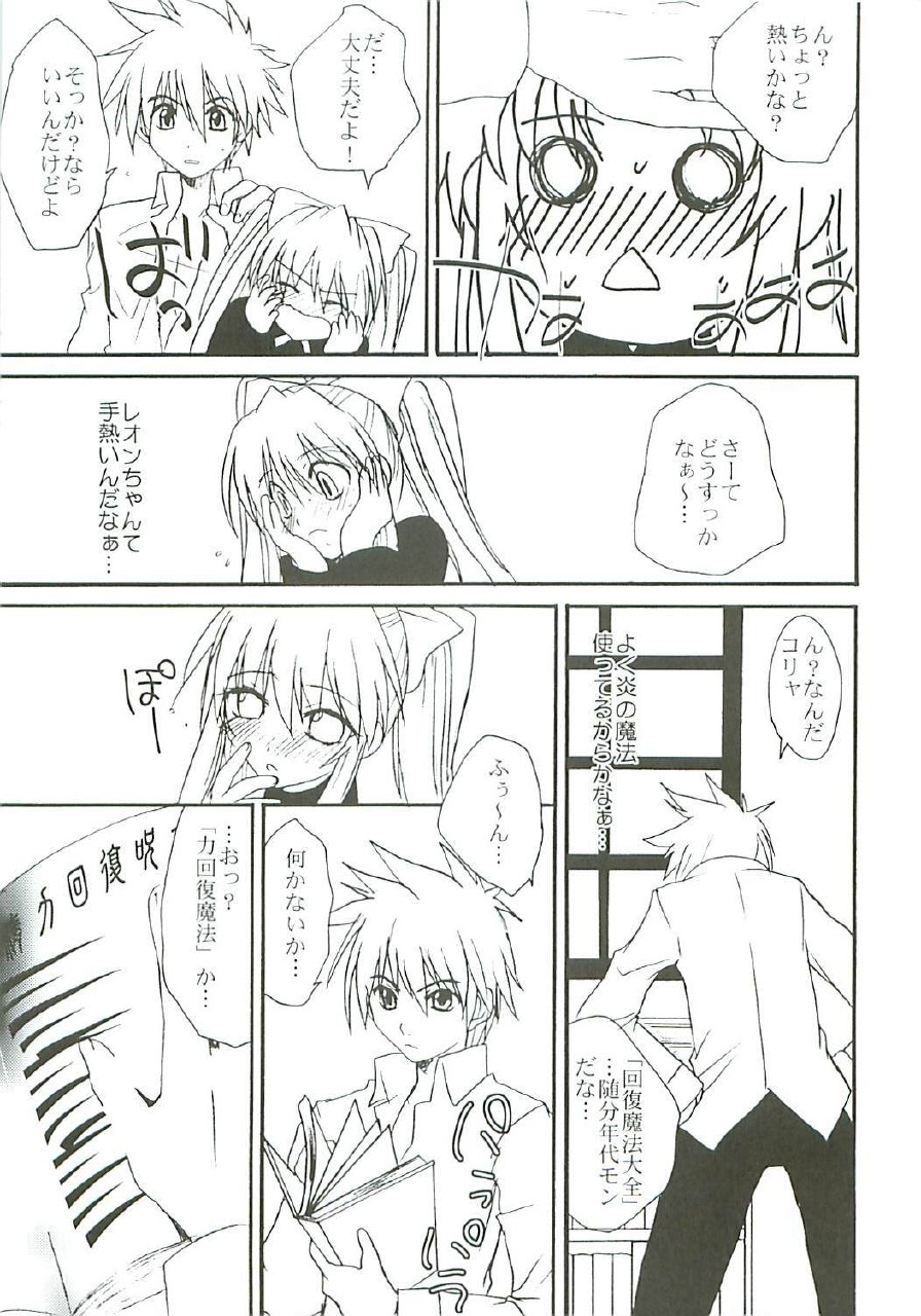 (QUIZ MAGIC MARKET) [Bloody Hawk (Sugioka Hiroyuki)] Kiwametsuke! Marron Sensei (Quiz Magic Academy) page 11 preview