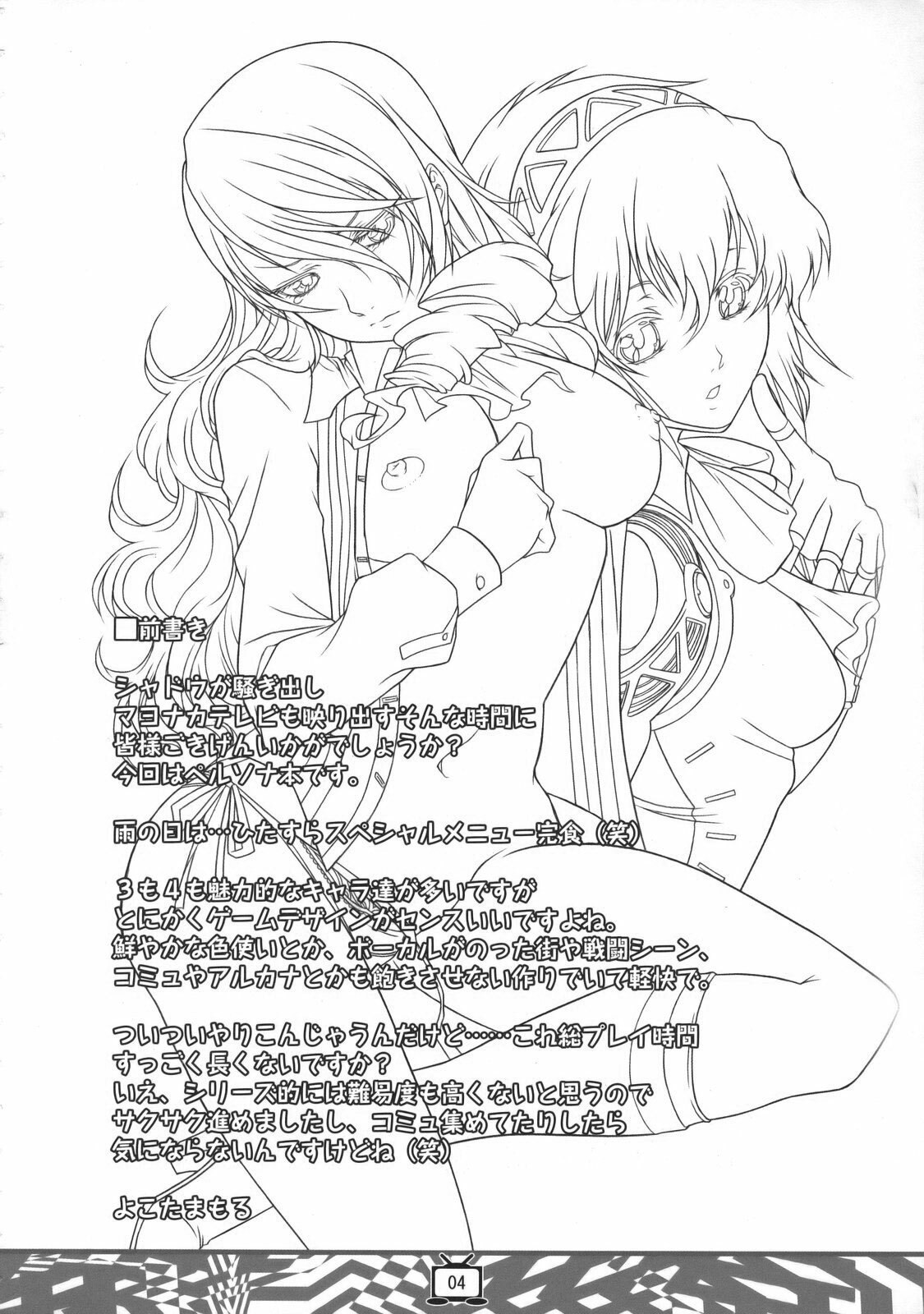 [Tange Kentou Club (Yokota Mamoru)] Theogonia (Persona 3, Persona 4) [English] [CGrascal] page 3 preview