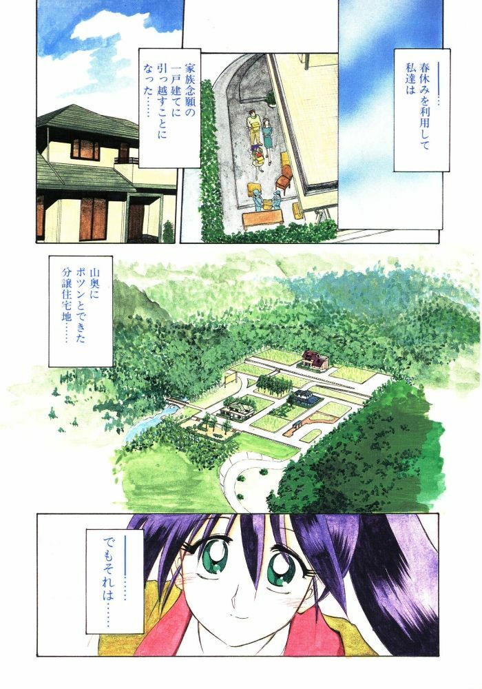 [Sanbun Kyoden] Keikoku no Meimu page 3 preview