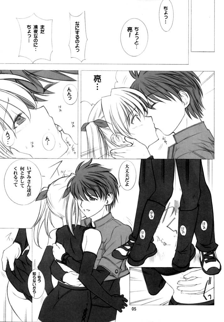 (C60)  =UGE= (Yoru ga Kuru! -Square of the Moon-) page 4 preview