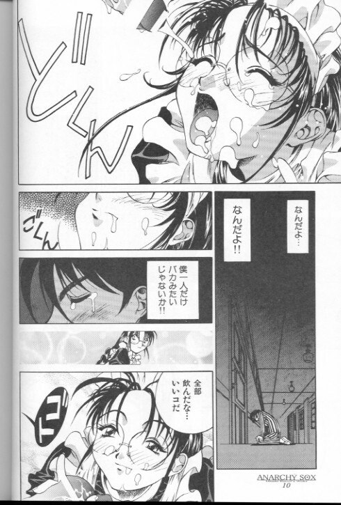 [Misaki Emori] 12X12(Gross) page 9 preview