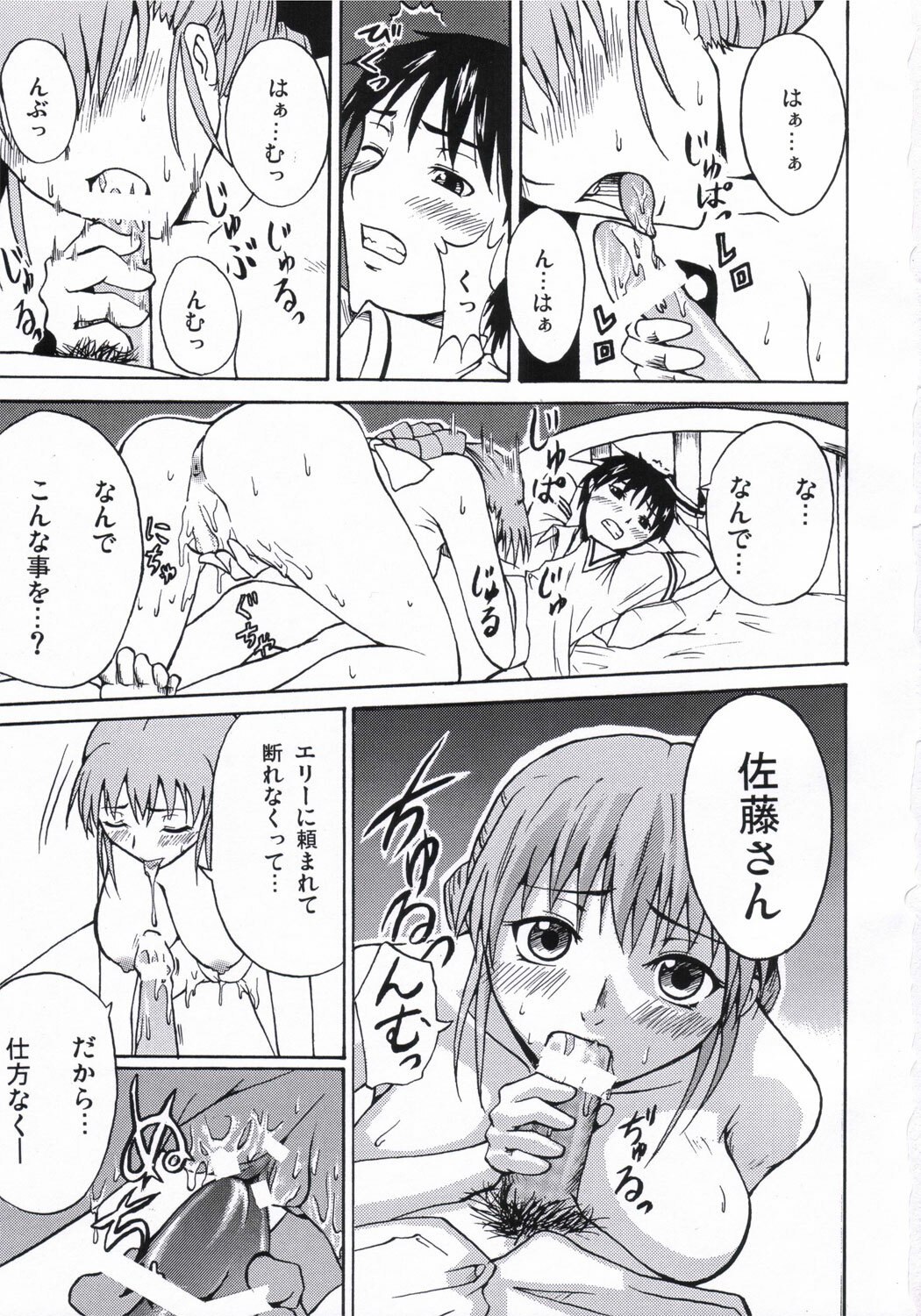 (SC31) [Tsunken (Men's)] Hime no Marumaru Nikki (Tsuyokiss) page 2 preview