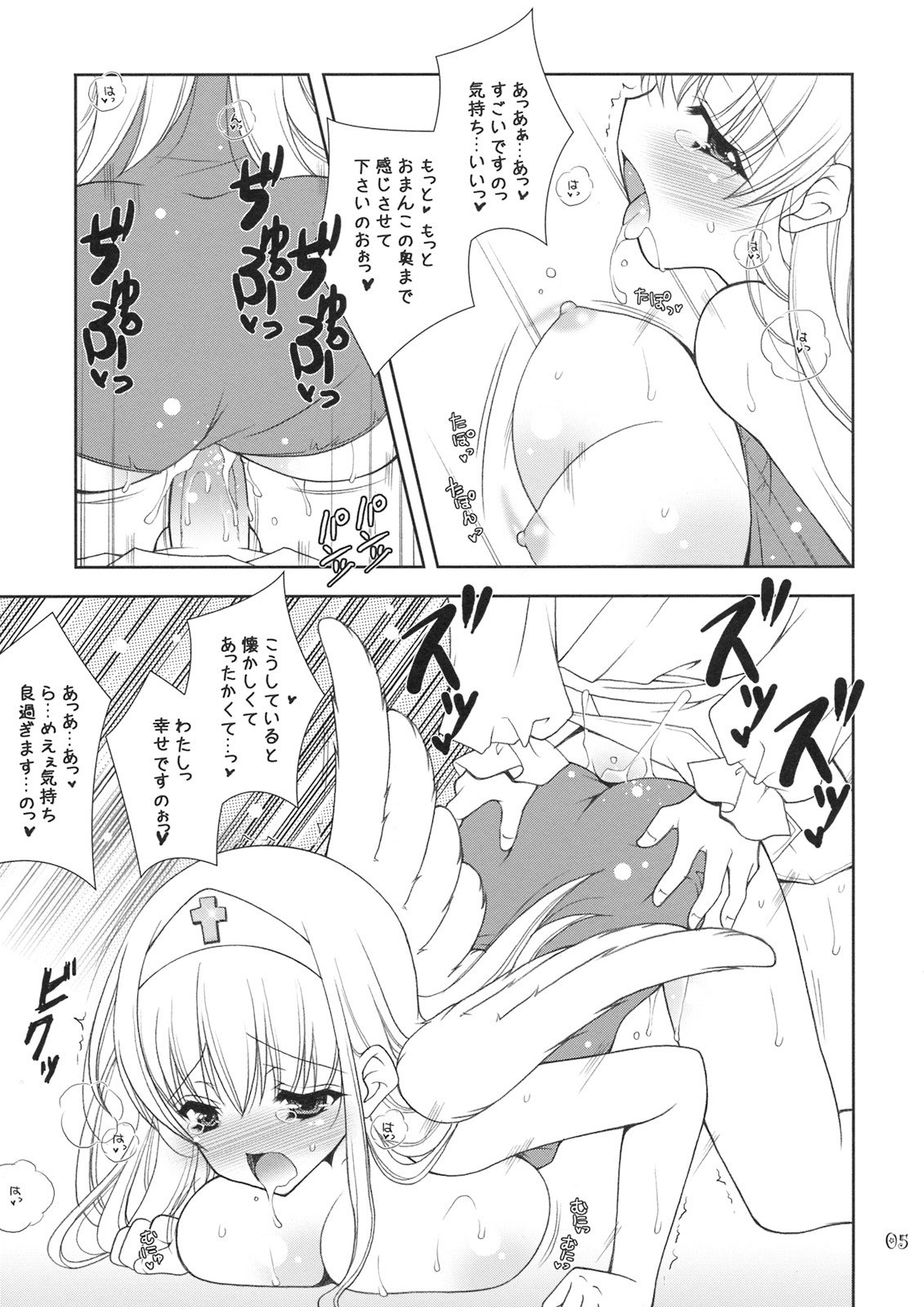 (C71) [Shigunyan] Monmonpai no Omake Hon (Bikkuriman) page 6 preview