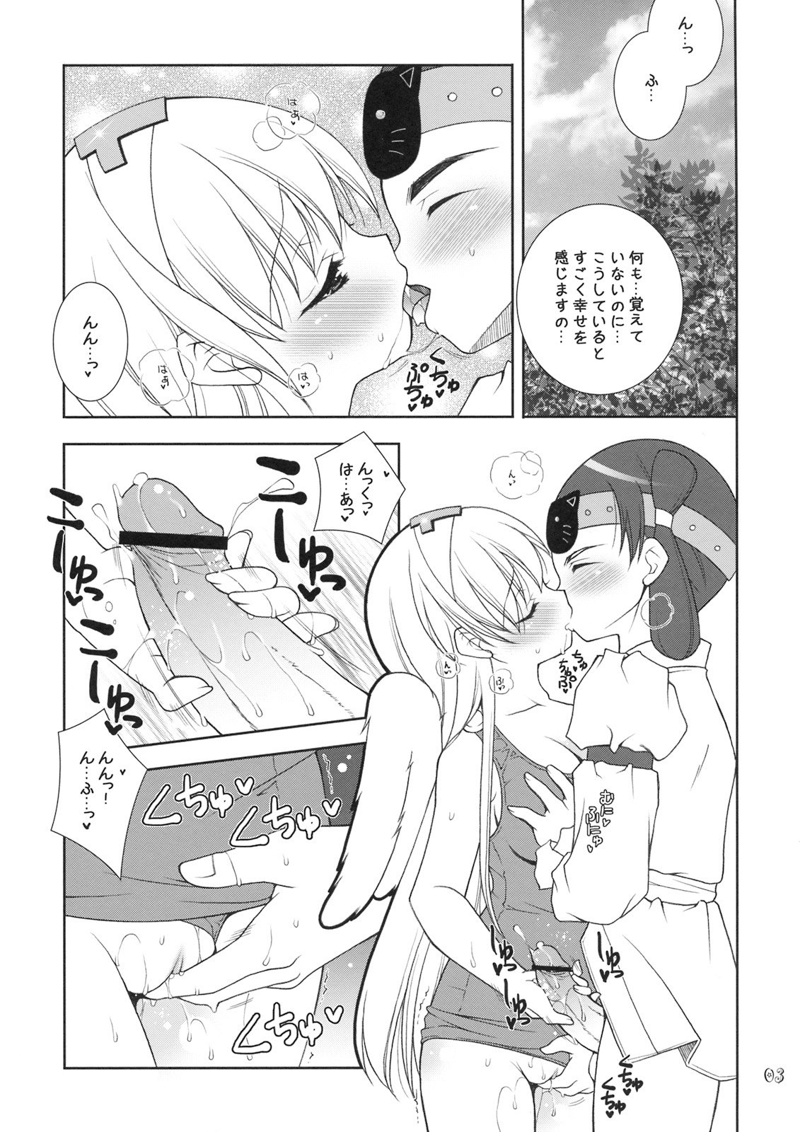 (C71) [Shigunyan] Monmonpai no Omake Hon (Bikkuriman) page 4 preview
