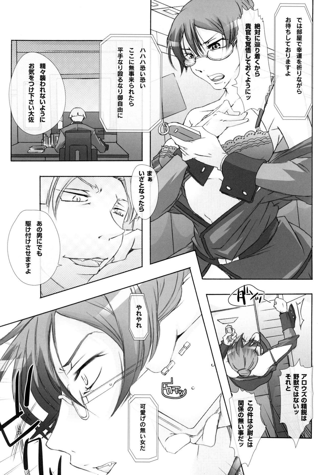 (C75) [PLECO (Chikiko)] Ryoujoku Kutsujoku - Katei Manekin Taisa o Shuusei Shitai ! 2 (Mobile Suit Gundam 00) page 8 preview