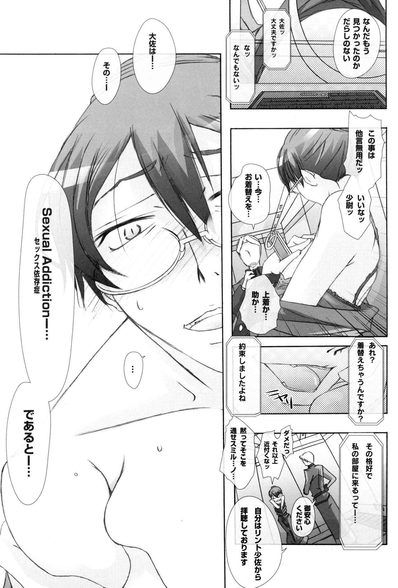 (C75) [PLECO (Chikiko)] Ryoujoku Kutsujoku - Katei Manekin Taisa o Shuusei Shitai ! 2 (Mobile Suit Gundam 00) page 10 preview